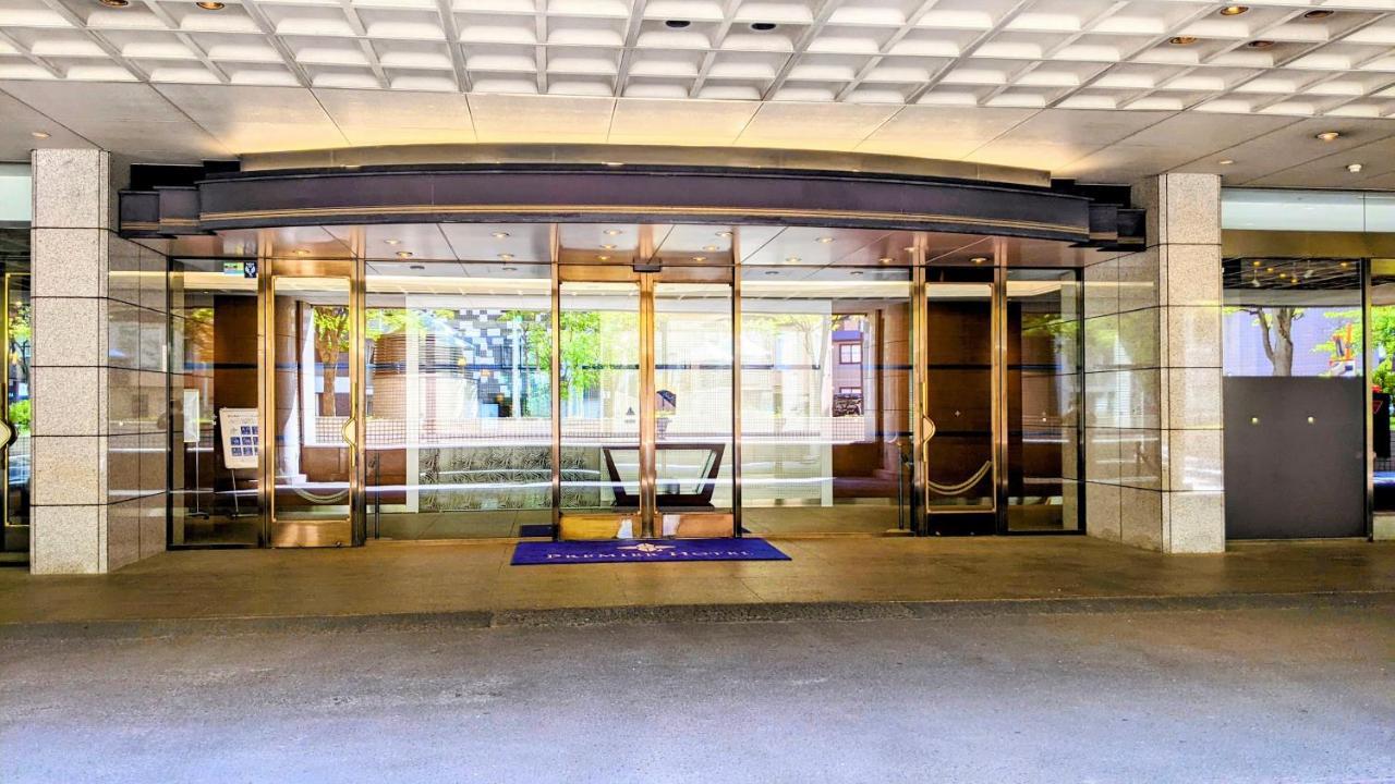 فندق فندق بريمير ناكاجيما بارك سابورو المظهر الخارجي الصورة